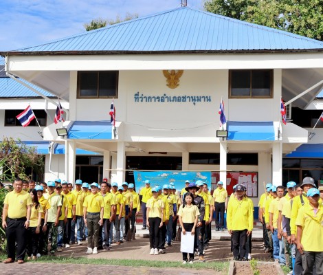 กิจกรรมจิตอาสาบำเพ็ญสาธารณประโยชน์ถวายพระราชกุศลแด่พระบาทสมเด็จพระปรเมนทรมหาอานันทมหิดล พระอัฐมรามาธิบดินทร