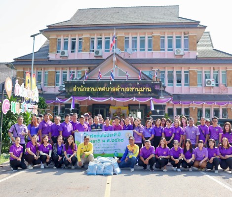 วันรักต้นไม้ประจำปีของชาติ โดยการพรวนดินใส่ปุ๋ยต้นไม้ บริเวณ ด้านหน้าอาคารสำนักงานเทศบาลตำบลชานุมาน